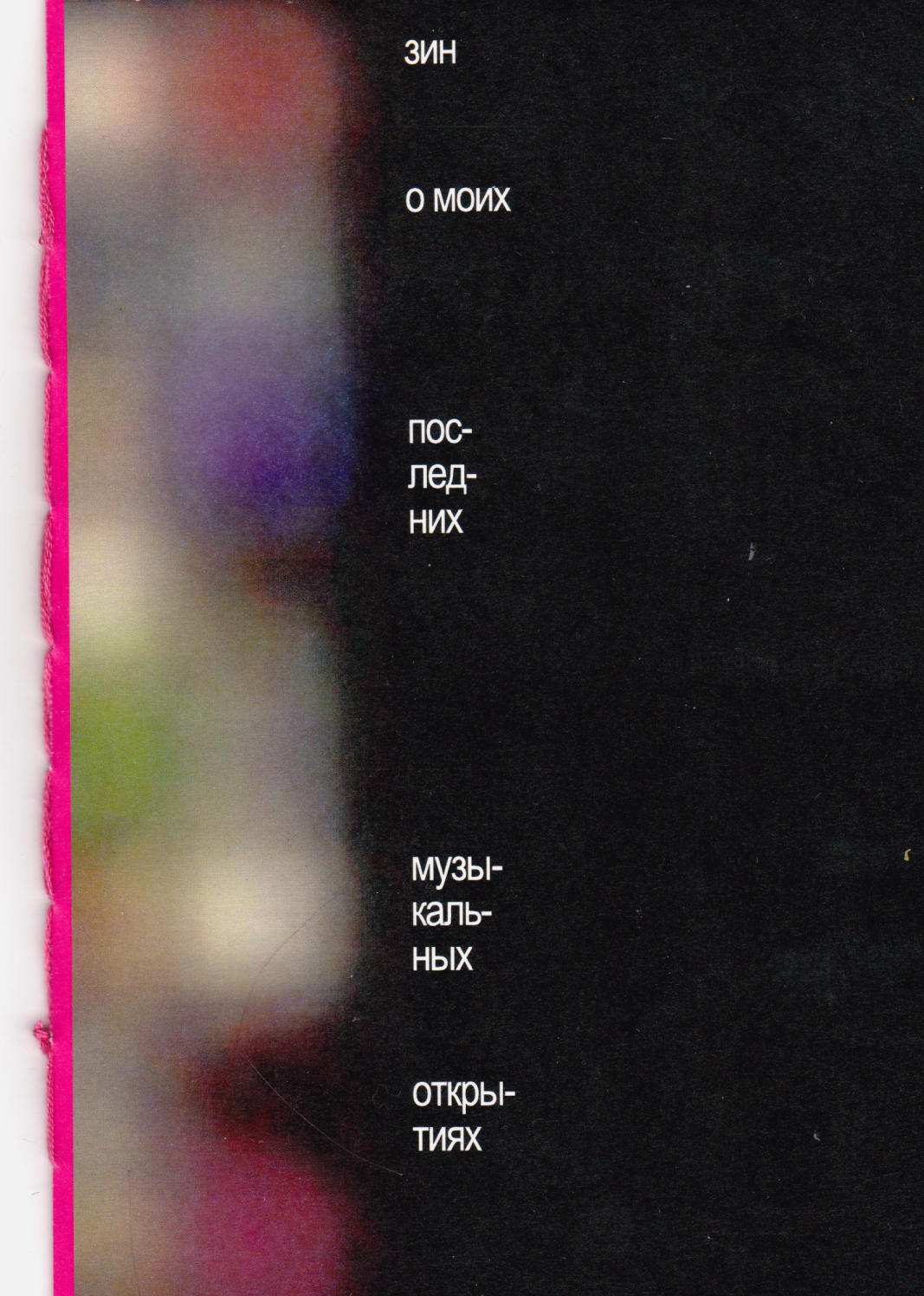 music zine